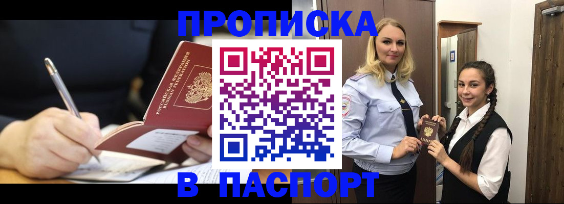 временная регистрация в Октябрьском