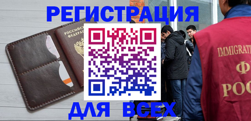купить прописку в Октябрьском